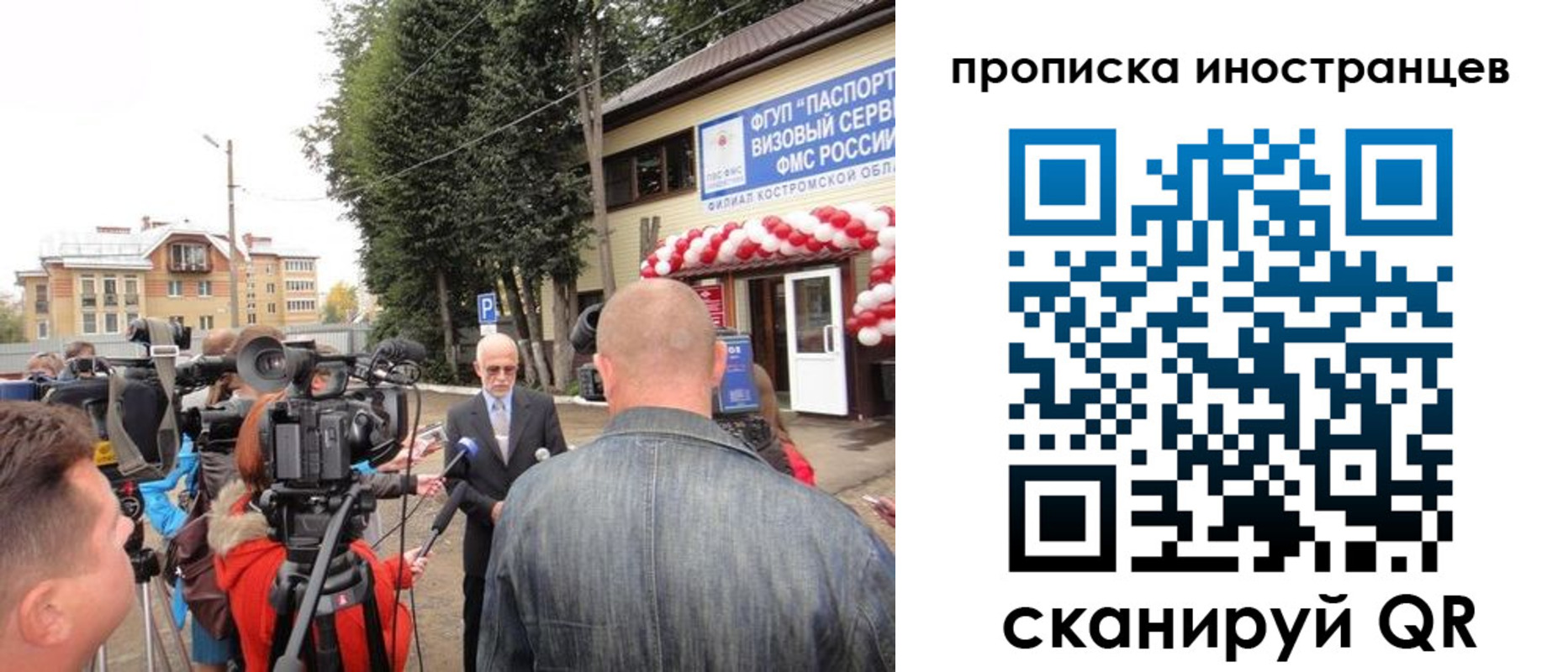 прописка для кредита в Королёве