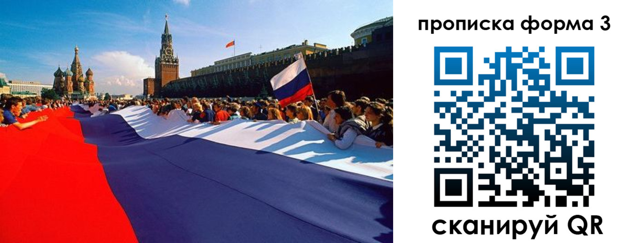 временная регистрация надежно в Королёве