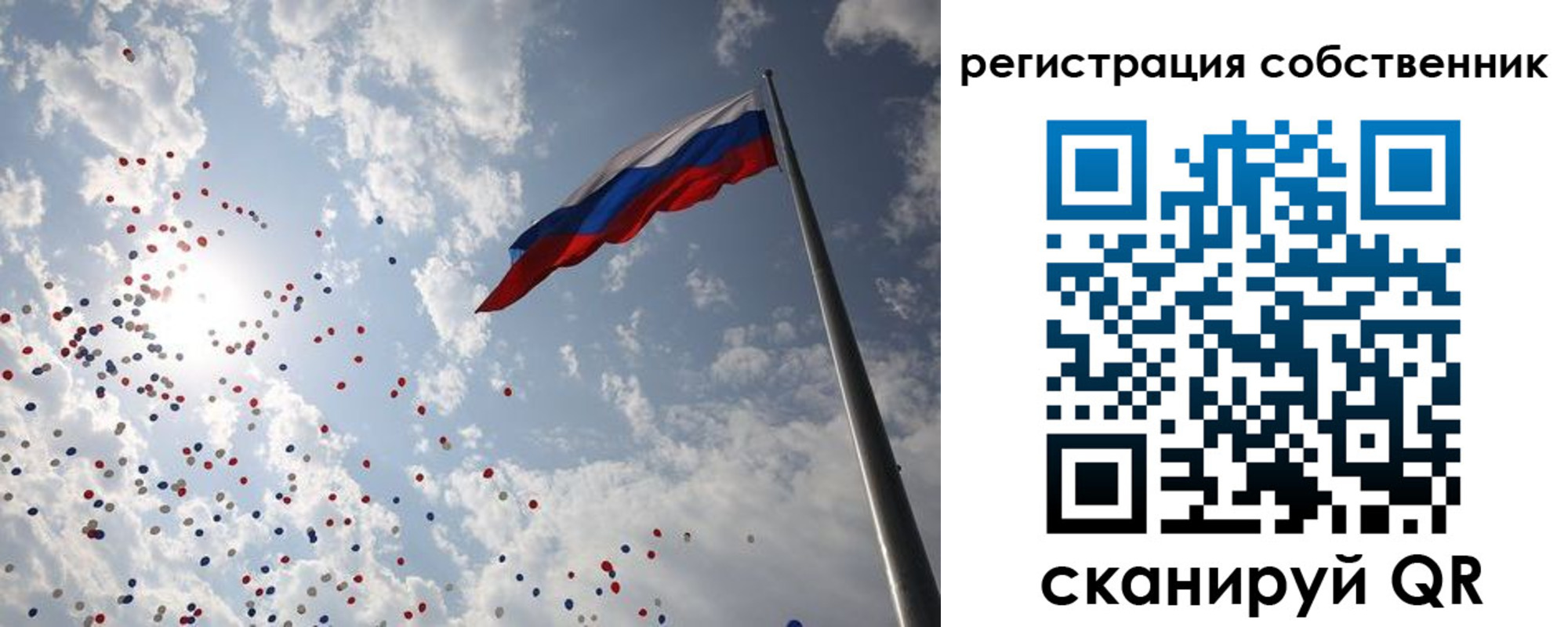временная регистрация собственник в Королёве