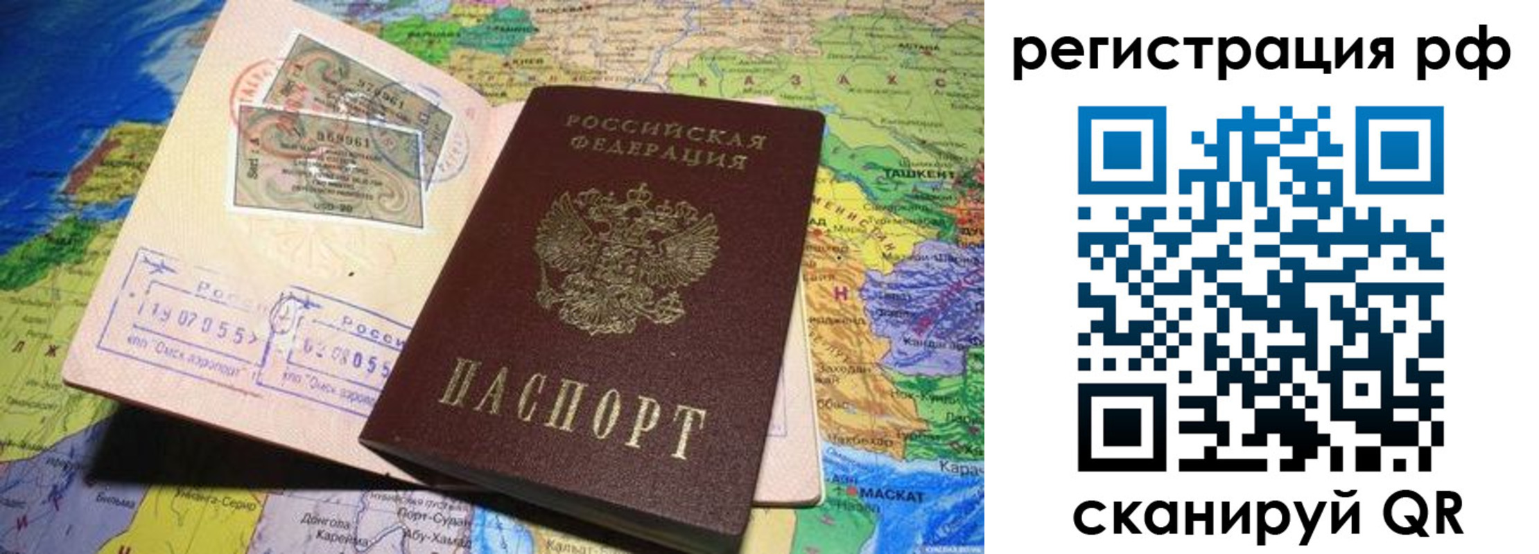 миграционный учет в Королёве