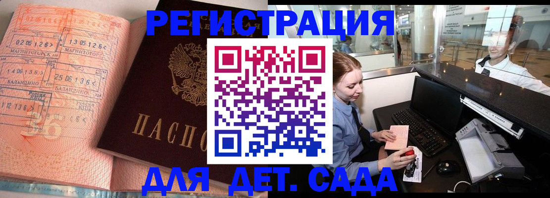 временная регистрация 2025 в Королёве