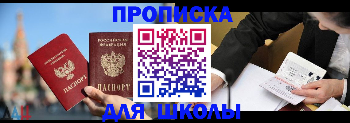 где прописаться в Королёве