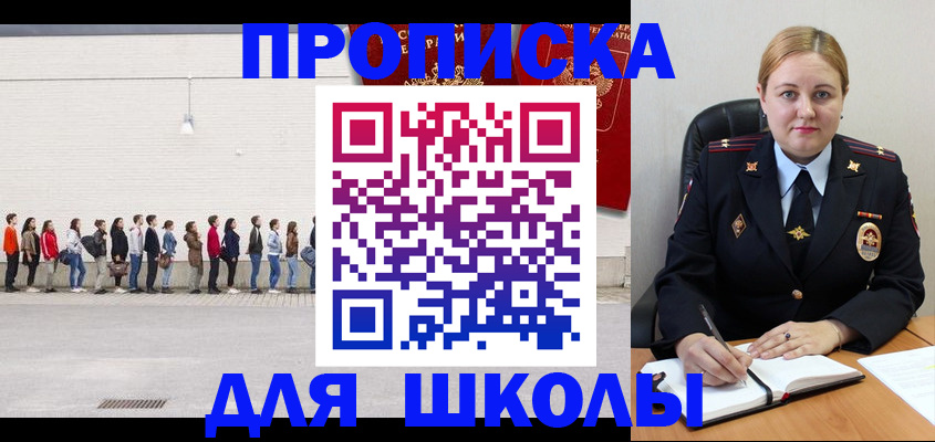 временная прописка в Королёве
